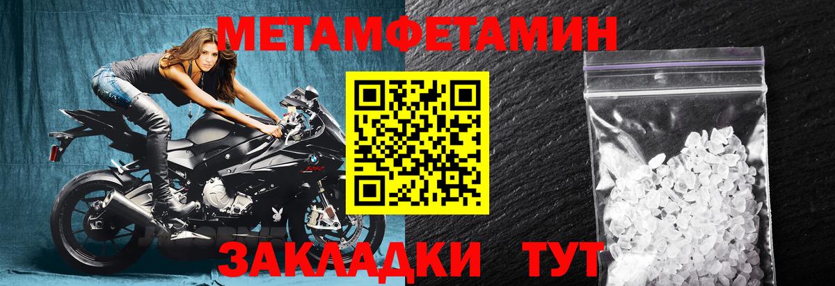 Амфетамин Розовый Десногорск