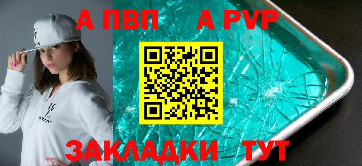 Alpha PVP VHQ Десногорск