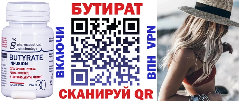 hydra   Десногорск  Бутират 1.4BDO 