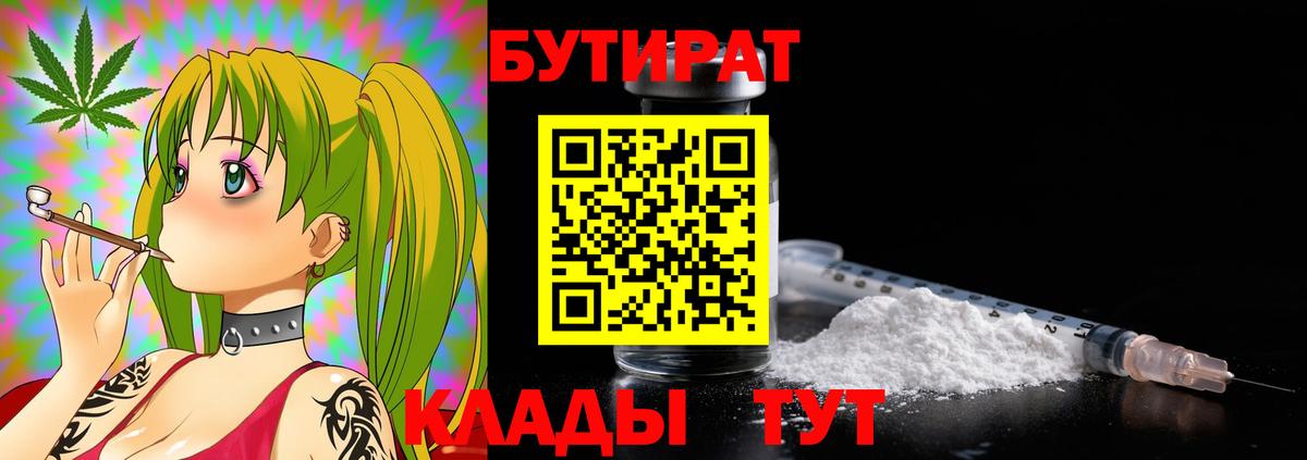 Десногорск  Бутират оксана  Вход с VPN 