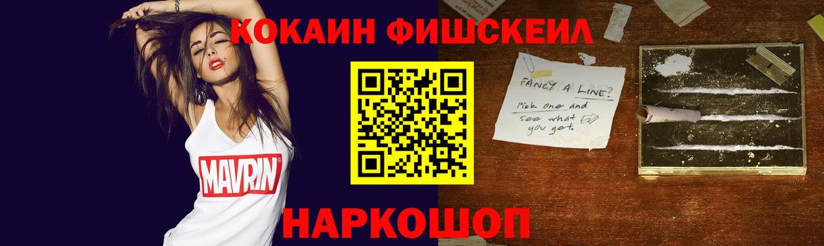 КОКАИН Колумбийский Десногорск