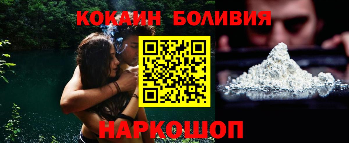 Десногорск  Кокаин Fish Scale  Вход с VPN  COCAIN 98% 