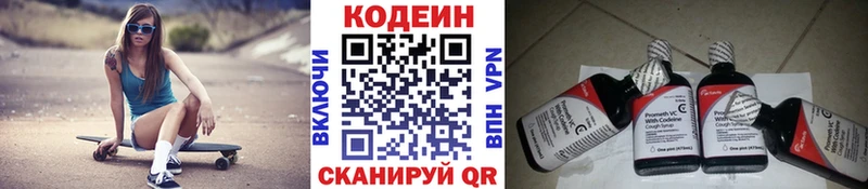 Кодеиновый сироп Lean Purple Drank  купить наркотик  дарк нет телеграм  Десногорск  KRAKEN  
