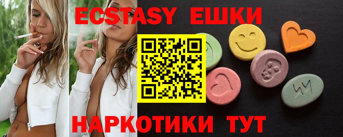 Ecstasy mix  ЭКСТАЗИ  Вход с VPN  Десногорск  Экстази 280мг 