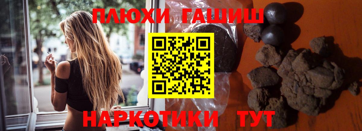 ГАШ  Вход с VPN  ГАШ Cannabis  Десногорск  Гашиш 40% ТГК 