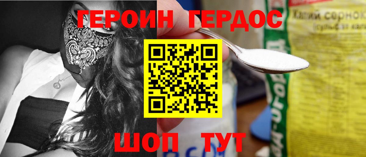 Десногорск  Героин Heroin  Вход с VPN 
