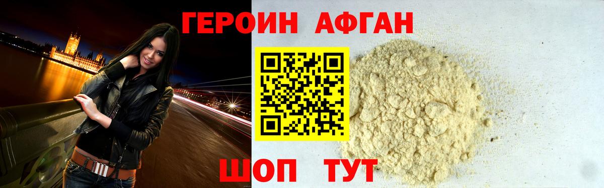 Героин гречка Десногорск