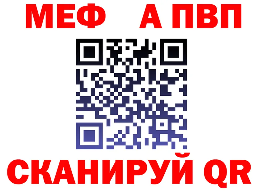 Метадон VHQ зеркало мориарти МЕГА Десногорск