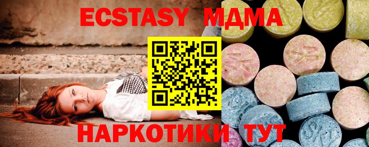 МДМА VHQ  МДМА  МДМА VHQ  Десногорск  Вход с VPN 