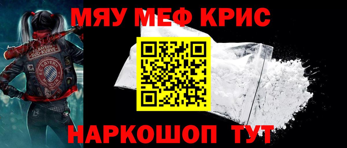 Меф  Мефедрон  Вход с VPN  МЕФ 4 MMC  Десногорск  Меф мяу мяу 