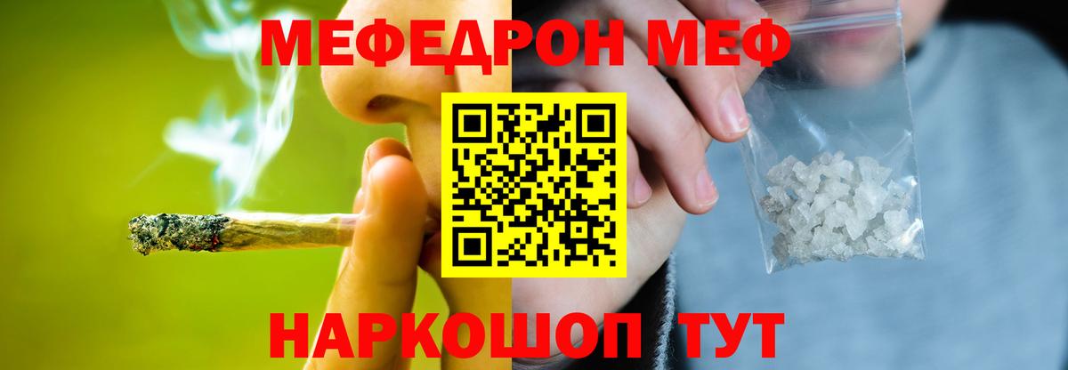 Мефедрон  Десногорск