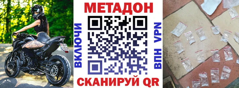 где найти   Десногорск  Метадон кристалл 