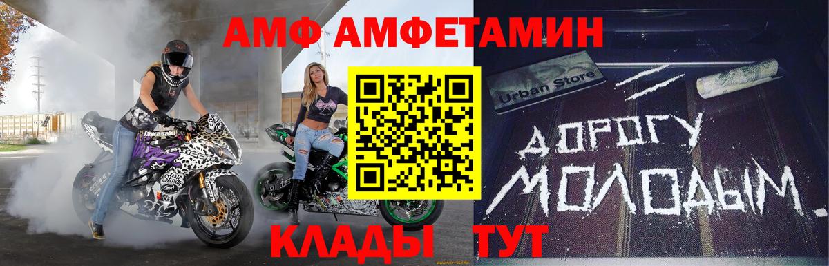 МЕТАМФЕТАМИН кристалл Десногорск