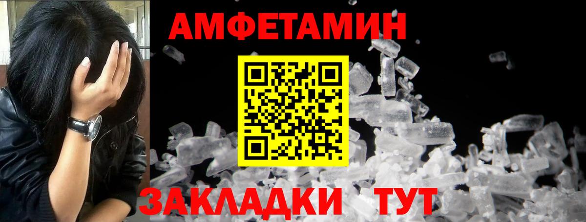 Первитин кристалл  Вход с VPN  Первитин кристалл  Десногорск 