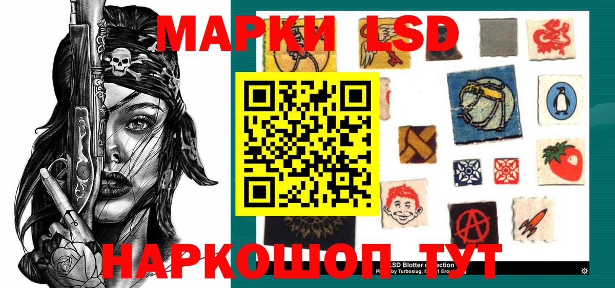 Марки 25I-NBOMe 1500мкг Десногорск