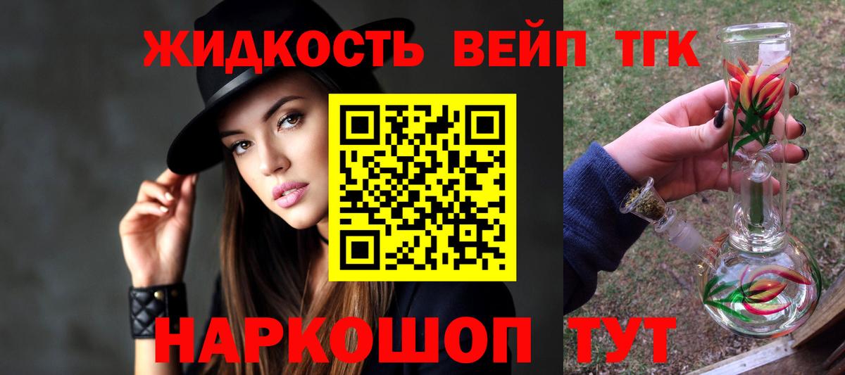 Дистиллят ТГК THC oil Десногорск