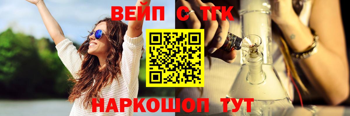 Дистиллят ТГК концентрат  Вход с VPN  что такое   Десногорск 